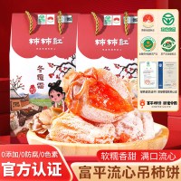 柿柿红富平柿饼柿公主手提袋500g*2盒礼盒装独立包装流心霜降吊柿饼子农家自制富平柿饼官方正品
