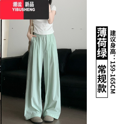 YIBUSHENG绿色冰丝山本裤女2024新款季薄款休闲高腰小个子棉麻防晒阔腿裤