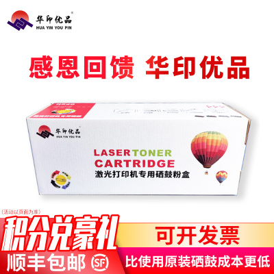 华印优品CF400A 201A 硒鼓CF400-CF403 (适用M252N 252dw 277N 277DW) 黄色