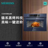 西门子 CS3K5R8L6W 智魔方触启款 蒸烤一体机 湖蕴蓝