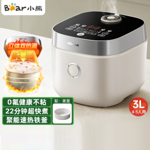 小熊(Bear)电饭煲 4~5人 家用0特氟龙厚釜电饭锅 3L微压快煮多功能 柴火饭杂粮饭立体加热 DFB-D30T1