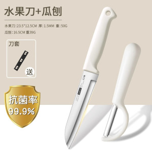 不锈钢水果刀家用切西瓜专用刀食品级锋利高硬度刀具大全商用8138P