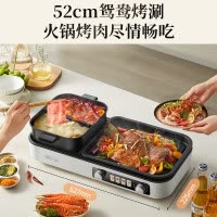 小熊(Bear)烤涮一体两用锅 烤肉锅电烤盘 家用电烧烤炉火锅烤肉一体多功能锅 鸳鸯锅分体可拆洗分区控温