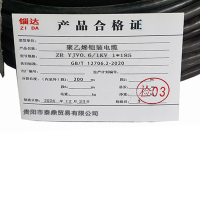 锱达聚乙烯铠装电缆ZR YJV 0.6/1KV 1*185/米