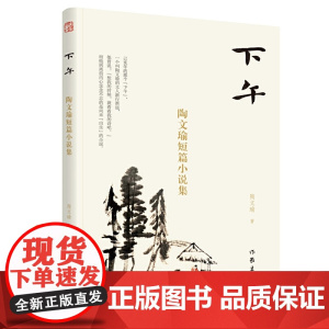 下午