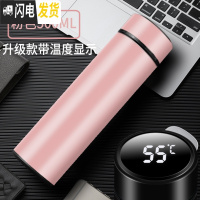 三维工匠304不锈钢保温杯男女商务便携水杯智能温度显示学生杯子刻字定制 级款粉色500(带温显)