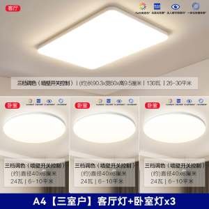 欧普照明(OPPLE)客厅灯LED吸顶灯北欧风现代简约风客厅卧室书房餐厅超薄灯饰灯具 冰玉
