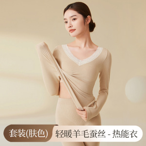 绵羊毛发热秋衣秋裤女V领蕾丝薄款无缝内穿打底德绒保暖内衣套装