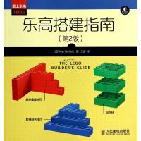 正版新书]乐高搭建指南(第2版)Allan9787115352804