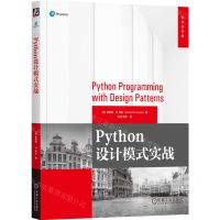 [N]Python设计模式实战/程序员书库-9787111740032