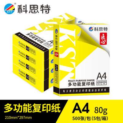 科思特 A4纸 多功能复印纸 双面打印纸 办公家用 加厚 木浆 白纸 80g 2500张/5包/整箱 匠心