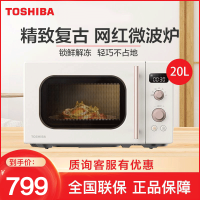 东芝(TOSHIBA)小型微波炉 家用大容量加热VS2200转盘式20升大容量复古微波炉 高颜值 ER-VS2200