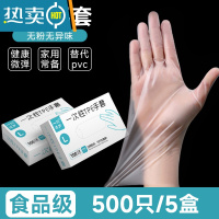 敬平手套TPE乳胶PVC丁腈手膜加厚耐用厨房美容100只盒装 TPE材质[500只]抽拉式 食品级加厚耐用 L