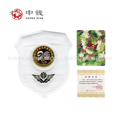 2021年卫国陆军珍藏卡中国人民解放军建军90周年纪念币康银阁透明卡币