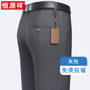 恒源祥春秋季新款中老年男士休闲裤爸爸装薄款宽松西裤桑蚕丝裤子