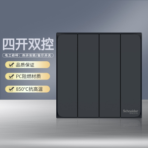 施耐德电气开关插座 皓呈雅致黑 电源插座86型面板 家用墙壁式 五孔一开弱电插座