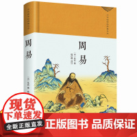论语 绸缎面精装版中华名著全本全注全译对照 中华书局经典名著 四书五经大学中庸孟子论语诗经尚书春秋左传中华经典名著中国哲