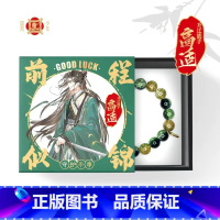 高适 前程似锦(新款) [正版]国风少年守护手串第三弹新款 520礼物小红书抖音同款 李白杜甫荆轲霍去病王守仁范蠡岳飞周