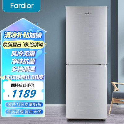 法迪欧两门风冷冰箱BCD-186WBDPL\NC 离子净味 多档调温 LED照明低噪省电