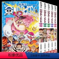 [正版]海贼王漫画书全套第83+84+85+86+87卷全5册 航海王漫画书路飞VS山智/不甜/骗子 尾田荣一郎日本畅