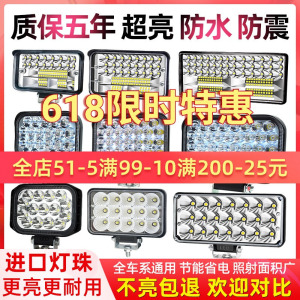 超亮24vled灯货车射灯12伏挖机灯特亮铲叉强光汽车大灯倒车灯改装 3寸21珠光—白光