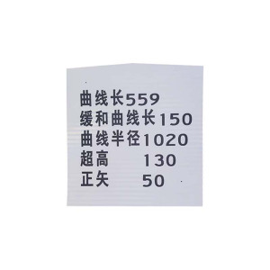 斯赞 曲线标 600*450*1.0mm 个