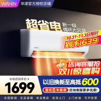 华凌超省电升级版 大1匹 新一级能效变频冷暖 大风量 抽拉滤网 挂式空调KFR-26GW/N8HA1Ⅲ 家电政府补贴