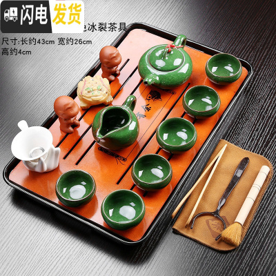 三维工匠紫砂茶具一体式新茶盘套装家用办公陶瓷功夫茶杯小套旅行一套组合 06款密胺红色绿色冰裂