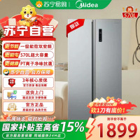 美的BCD-570WKPM(E) 570升双开门对开门一级能效变频节能风冷无霜大容量家用电冰箱