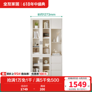 全友家居简约原木风书房家具大容量分区书柜储物柜
