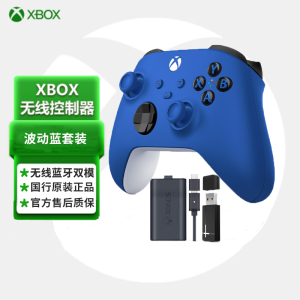 XBOX Series X/S蓝牙手柄 Steam手柄 PC游戏手柄 无线控制器 波动蓝+无线接收器+定制专用电池 蓝色