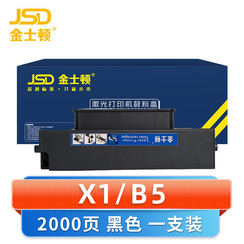 金士顿 硒鼓华为X1/B5 黑 支