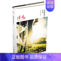 [正版] 春暖花开的日子 苏童 书店 中国现当代随笔书籍 畅想书