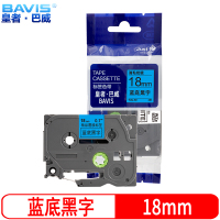 皇者.巴威 标签色带 兄弟 PT-E550W 18mm蓝底 个