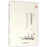 音像大学的意义(精)/春暖花开系列陈春花