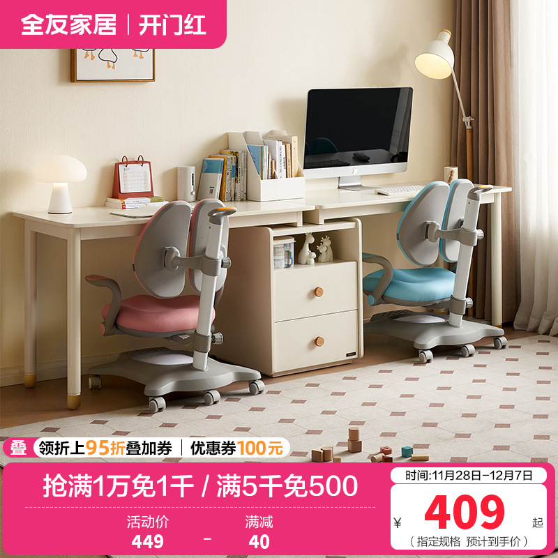 全友家居收纳储物柜一体儿童学习桌青少年可伸缩双人书桌