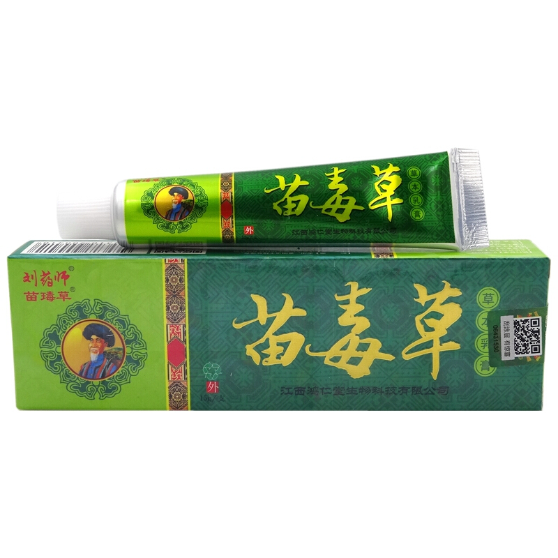 [买1发2 买2发5]苗毒草乳膏15g刘约师苗瑇草苗毒草草本乳膏软膏