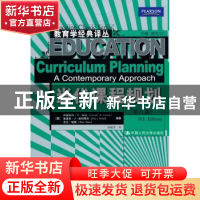 正版 当代课程规划:a contemporary approach