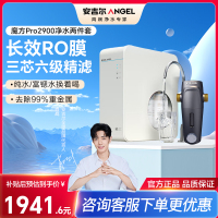 安吉尔净水器1000G家用厨下富锶矿物质直饮净饮水机魔方Pro2900+J3217前置