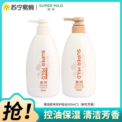 惠润洗护组合(鲜花芳香)600ml*2清爽控油蓬松无硅油保湿护发洗护套装