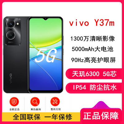 vivo Y37m 月影黑 8GB+256GB 天玑6300八核 双卡5G 5000毫安大电池 15W闪充 1300万影像手机 Y37