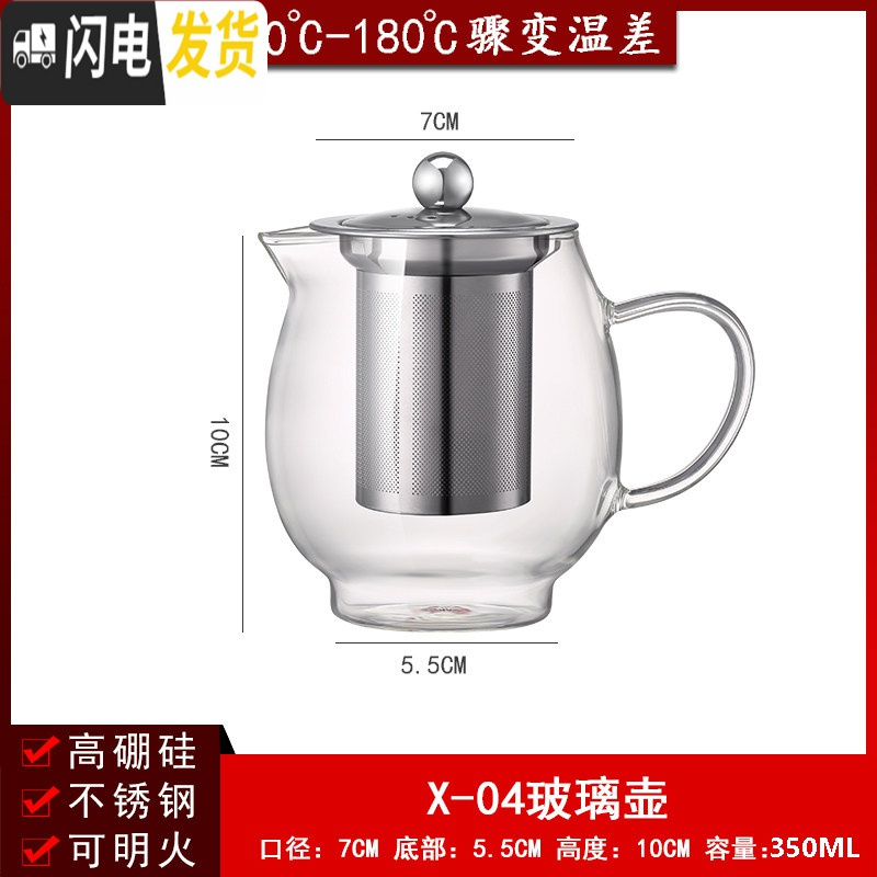三维工匠玻璃飘逸壶可高温加厚泡茶壶茶海过滤套装功夫茶具家用花茶壶套装 X-04玻璃壶350