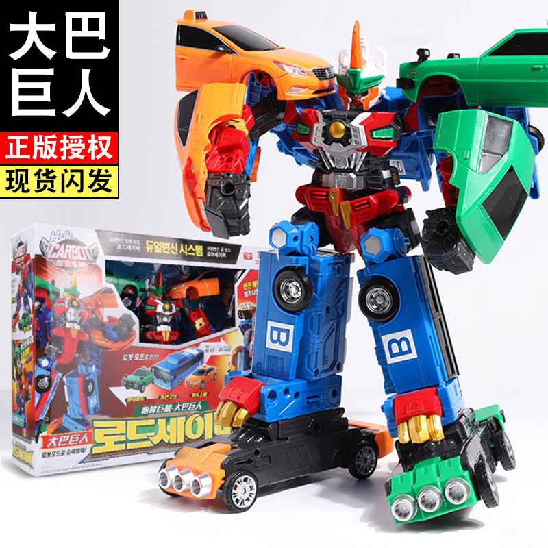 咖宝车神变形机甲汽车合体变形机器人大巴巨人男孩变形金刚玩具
