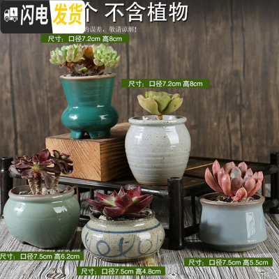 三维工匠多肉花盆陶瓷粗陶透气复古老桩肉肉创意小盆批发 套装七十九 中等花盆容器
