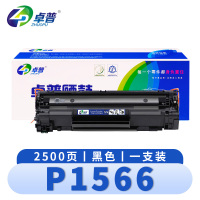 卓普 硒鼓P1566 支