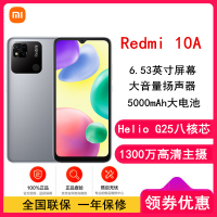 [全新]小米Redmi 10A 4GB+64GB 月光银 5000mAh大电池 全网4G手机 小米红米10a G25 八核处理器 手机