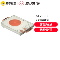 尚朋堂电陶炉家用新款新型高端煮茶炉火锅智能定时防水不挑锅香槟金