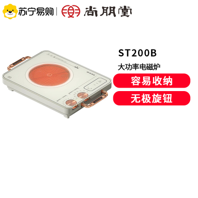 尚朋堂电陶炉家用新款新型高端煮茶炉火锅智能定时防水不挑锅香槟金