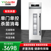 意黛斯 商用消毒柜热风循环立式高温大容量单门单位厨房餐厅食堂无磁不锈钢消毒碗柜YDS-XDR120-A21D