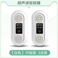老鼠贴强力粘鼠板超声波大功率驱鼠器电子猫灭捕驱赶老鼠神器[白色][Pro升级版][2只装]